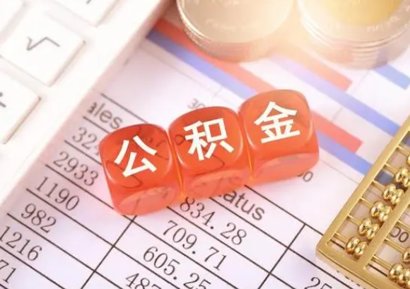 太原公积金在实际应用场景中的一些常见问题及解决办法