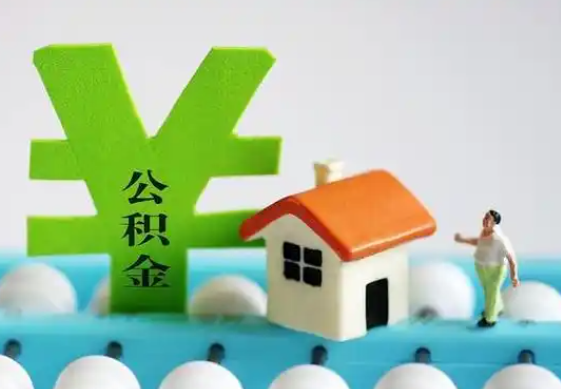 太原住房公积金等级与公司类型对应关系