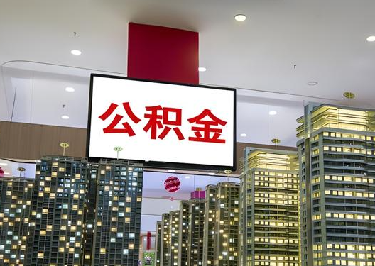 太原如何选择公积金贷款还款方式